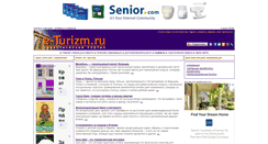 Desktop Screenshot of e-turizm.ru
